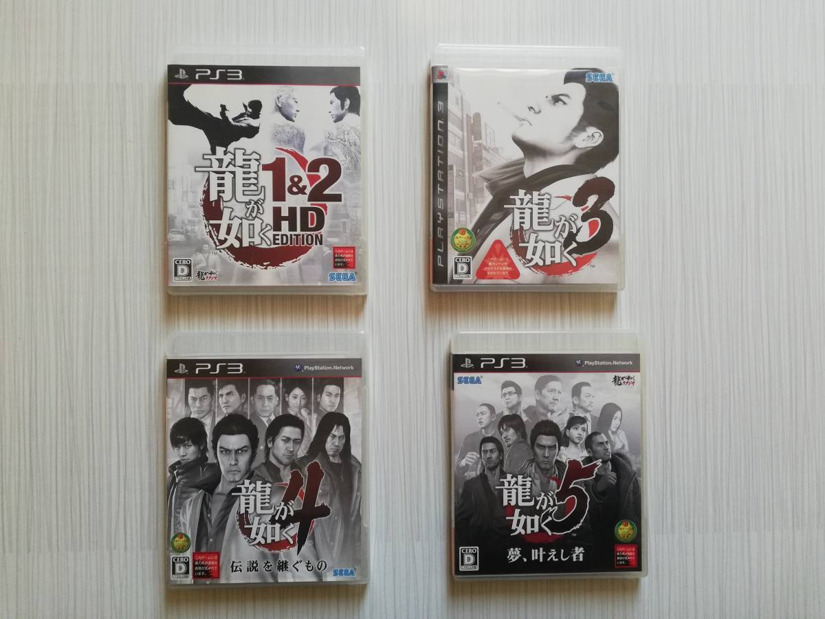 ps3　4本セット 龍が如く　1&2　　3　　4　　5_画像1