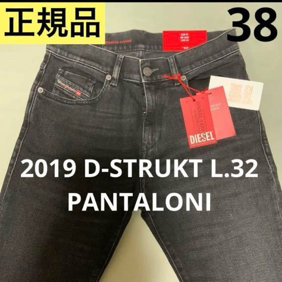 洗練されたデザイン DIESEL 新品未使用　ジーンズ 2019 D-STRUKT L.32 PANTALONI スリムデニム A03558 09B83 ブラック 38インチ