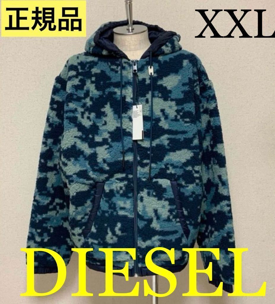 洗練されたデザイン　DIESEL　S-KAMELION フーデッド ジャケット　ジップ 定価 ¥46,200(税込) A03259 0KDAK