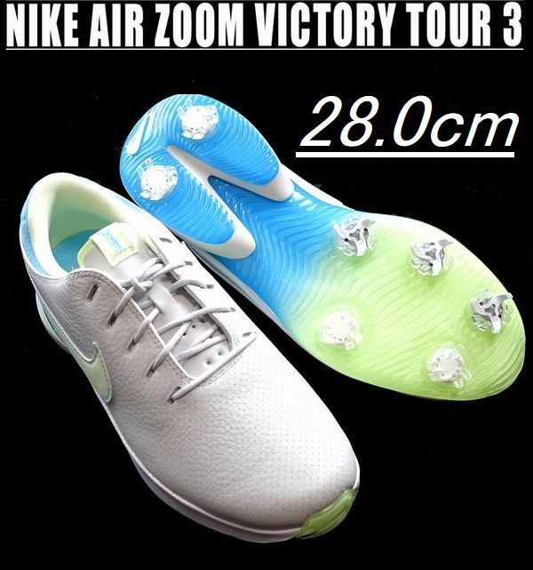 新品 2023年モデル 28.0cm NIKE GOLF Air Zoom Victory Tour 3 ナイキ ゴルフシューズ エアズーム ビクトリー ツアー ワイド DX9025-047_画像1