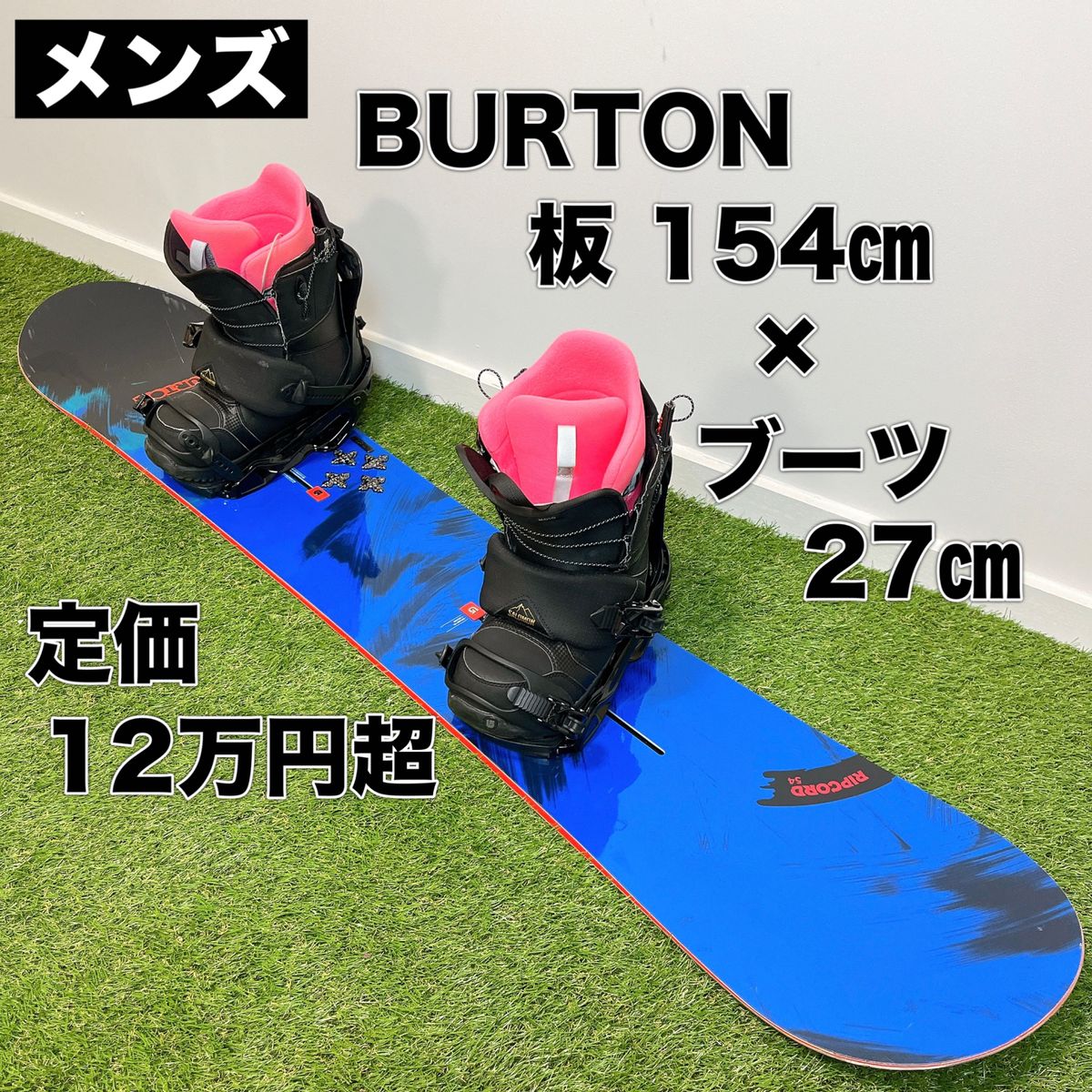 BURTON バートン 3点セット RIPCORD 154㎝ MOTO 27㎝ RHYTHM Mサイズ