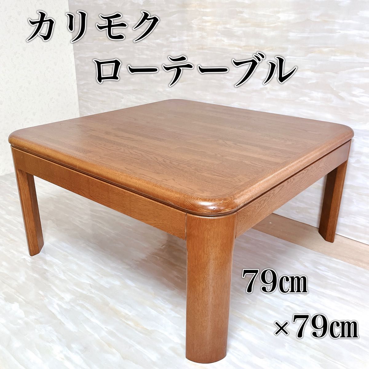 カリモク karimoku 木製 ローテーブル 座卓 正方形|Yahoo カリモク karimoku 木製 ローテーブル 座卓 正方形|Yahoo