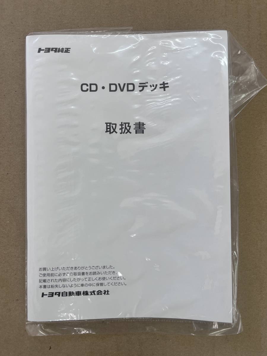 アルファード・ヴェルファイア ディスプレイオーディオ用 CD・DVDデッキ_画像7