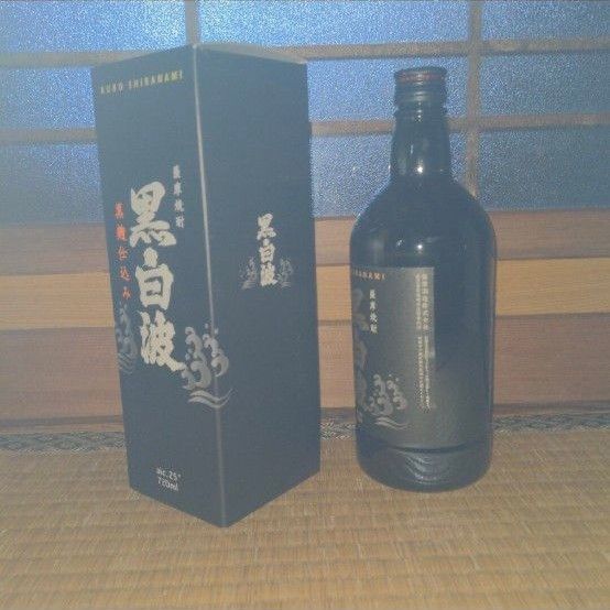 古酒　黒白波　薩摩焼酎　720ml　アルコール分　25度　箱付き