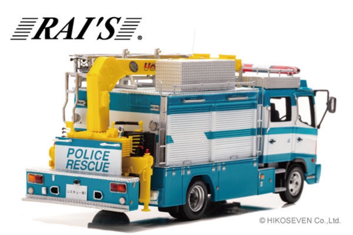 1/43 日野 レンジャー 2011  警察本部警備部機動隊レスキュー車両　[RAI’S]