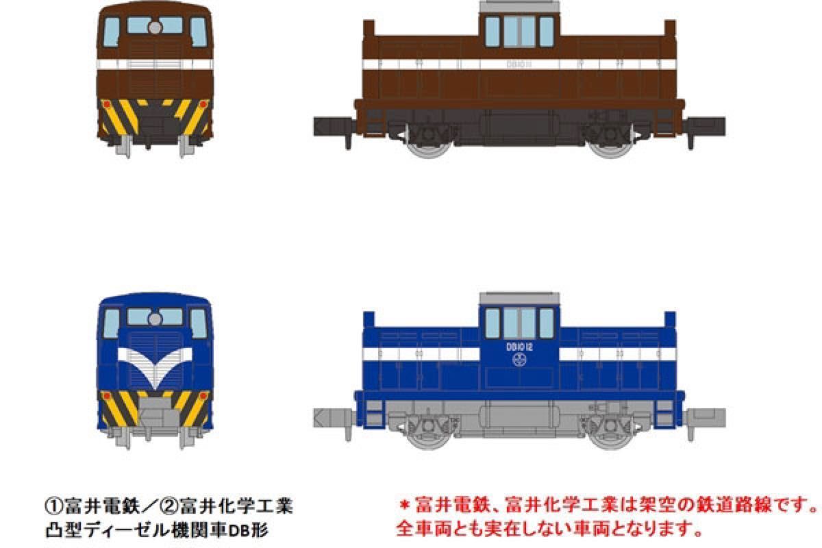 ノスタルジック鉄道コレクション 第4弾　富井電鉄　キハ23　キハ22　レールバス