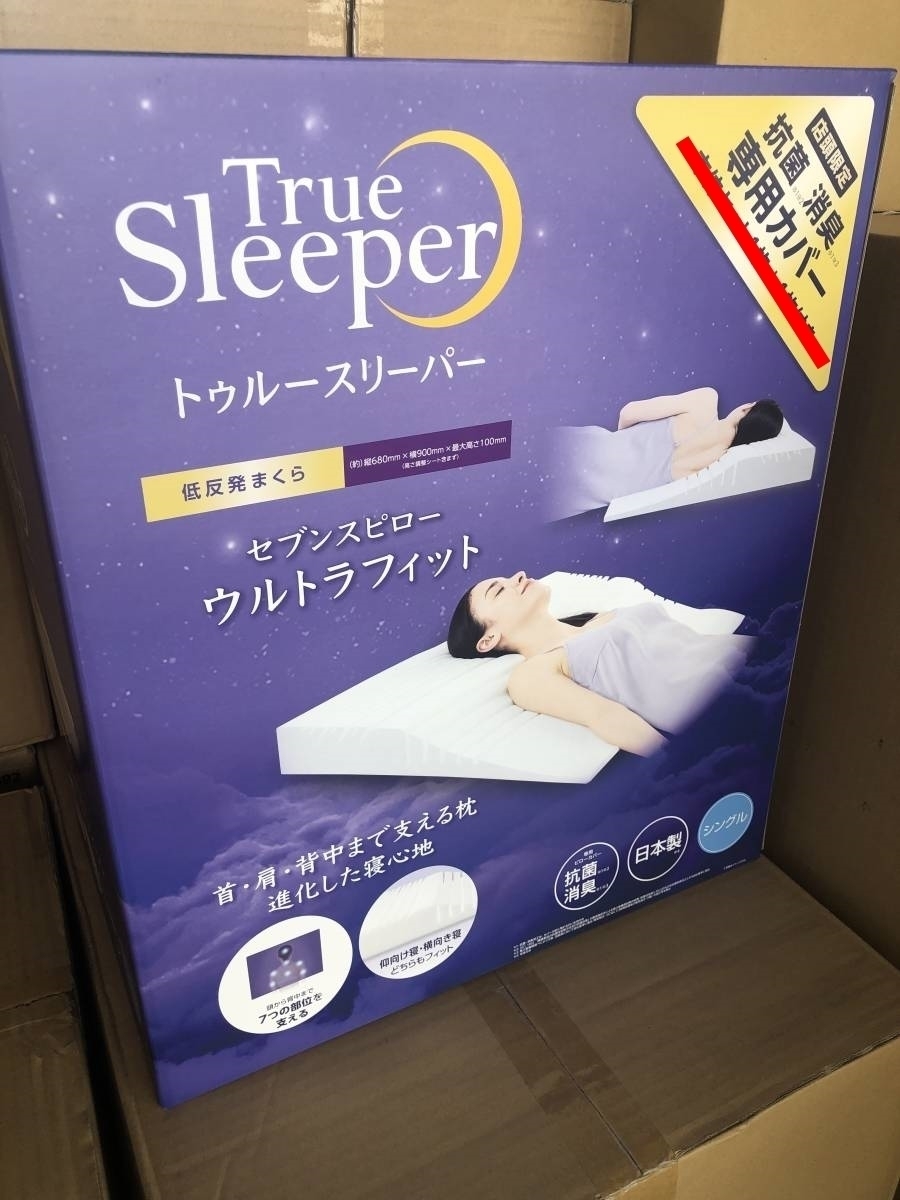 [ single cover 1 sheets attaching ]* new goods vanity case entering *tu Roo sleeper * seven s pillow [ Ultra Fit ] shop Japan *