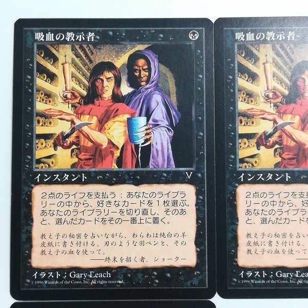 sB422o [人気] MTG 吸血の教示者 Vampiric Tutor ビジョンズ VIS 日本語版 計3枚_画像3