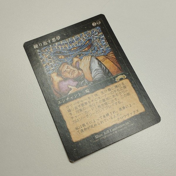 sC771o [人気] MTG 繰り返す悪夢 Recurring Nightmare エクソダス EXO 日本語版 英語版 各1枚 計2枚_画像4