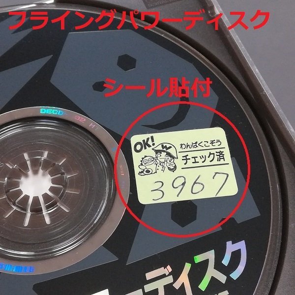 gH736a [箱説有] ネオジオCD ソフト フライングパワーディスク ラリーチェイス 計2点 | ゲーム X_画像5