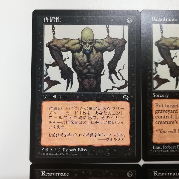 sA214o [人気] MTG 再活性 Reanimate テンペスト TMP 黒 U アンコモン 日本語版1枚 英語版3枚 計4枚_画像3