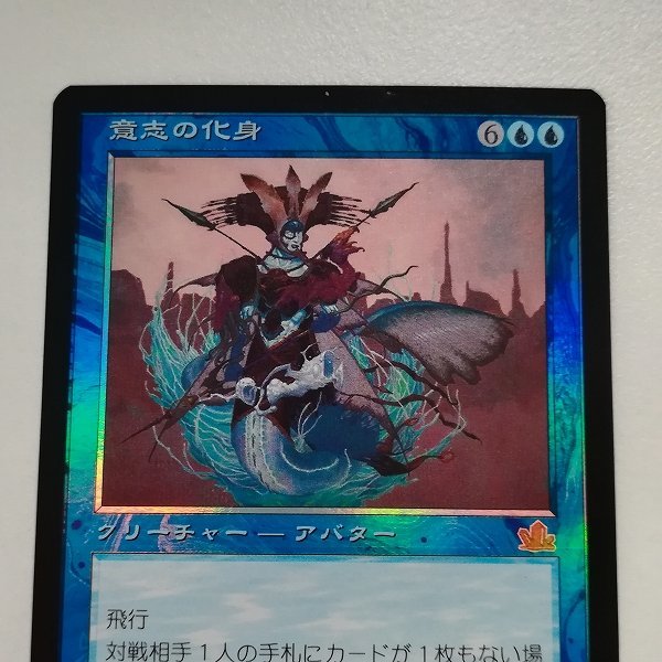 sA212o [人気] MTG Foil 意志の化身 Avatar of Will プロフェシー PCY 青 R レア 日本語版_画像6