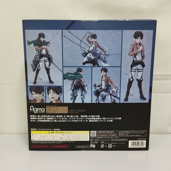 mP361b [未開封] マックスファクトリー figma 207 進撃の巨人 エレン・イェーガー | フィギュア J_画像2