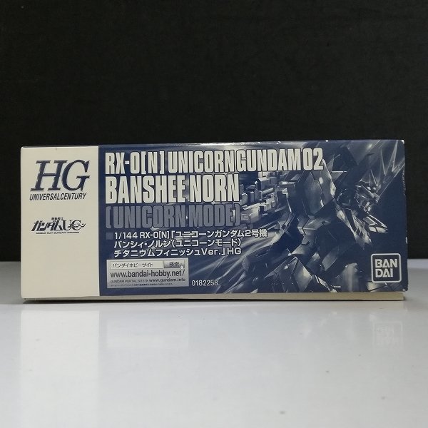 mBM163b [未組立] HG 1/144 ユニコーンガンダム2号機 バンシィ・ノルン ユニコーンモード チタニウムフィニッシュVer. | ガンプラ M_画像2