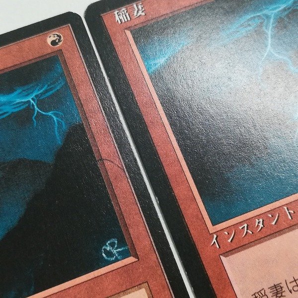 sB323o [人気] MTG 稲妻 Lightning Bolt 第4版 黒枠 4ED 日本語版 計4枚_画像9
