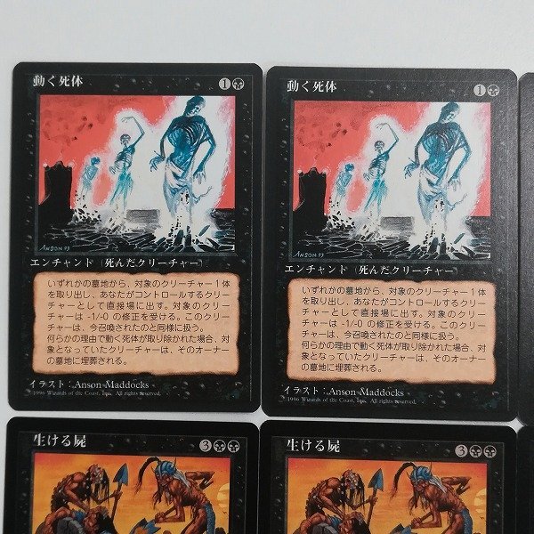 sB313o [人気] MTG 動く死体 Animate Dead 第4版 黒枠 4ED 生ける屍 Living Death テンペスト TMP 各4枚 計8枚_画像3