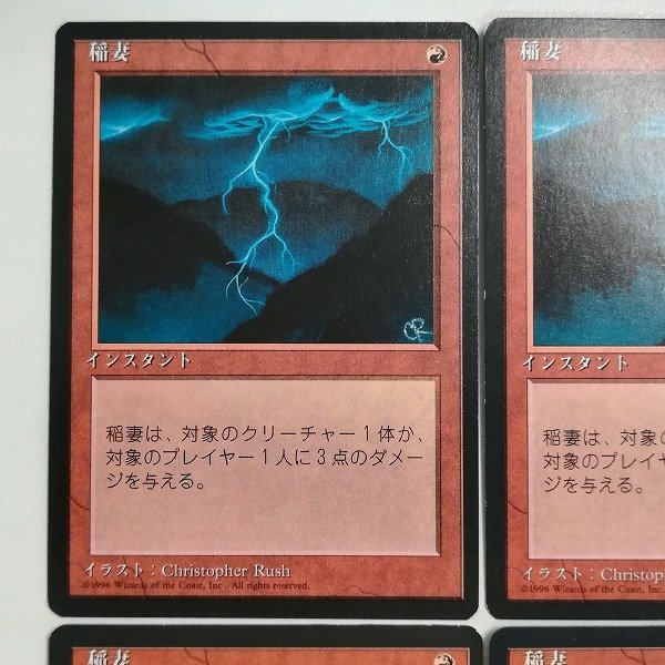 sB323o [人気] MTG 稲妻 Lightning Bolt 第4版 黒枠 4ED 日本語版 計4枚_画像3