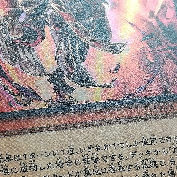 sA059o [人気] 遊戯王 デスピアの導化アルベル DAMA-JP006 スーパーレア 計3枚_画像9