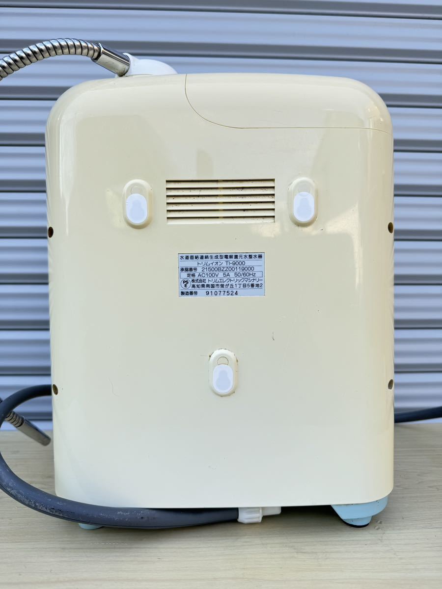 TRIM ION トリムイオン 日本トリム TI-9000 連続式電解水生成器 浄水器 ジャンク品_画像3