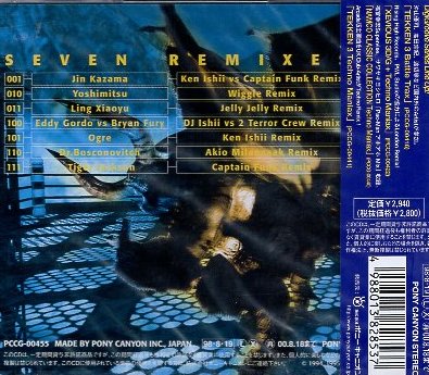 ■ 鉄拳3 セブン・リミキシーズ ( SEVEN REMIXES ) ゲーム・ミュージック / 新品 未開封 CD 送料サービス ♪_画像2