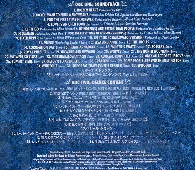 ■ アナと雪の女王 オリジナル・サウンドトラック -デラックス・エディション- / 新品 未開封 2枚組CD 即決 送料サービス ♪の画像2