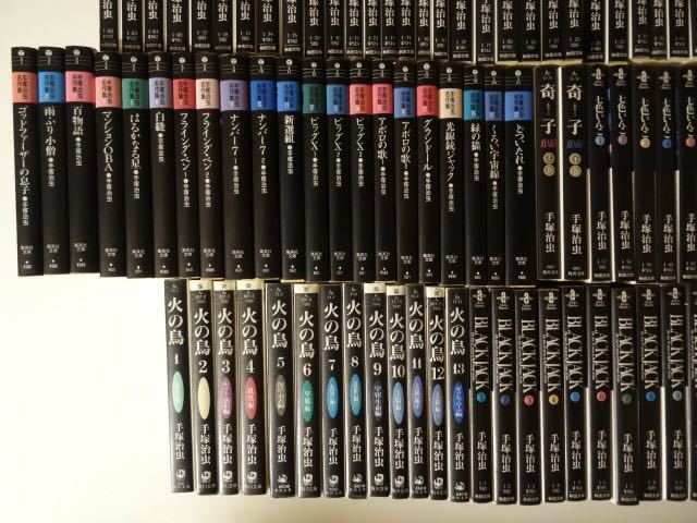 手塚治虫 文庫版 216冊 セット コミック 全巻 漫画 文庫本 即決 手塚治虫 文庫版 216冊 セット コミック 全巻 漫画 文庫本 即決
