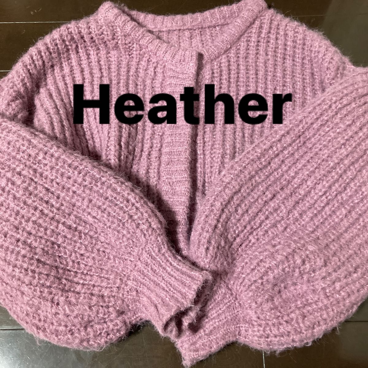 Heather カーディガン ニット ニットカーディガン シャギーニット