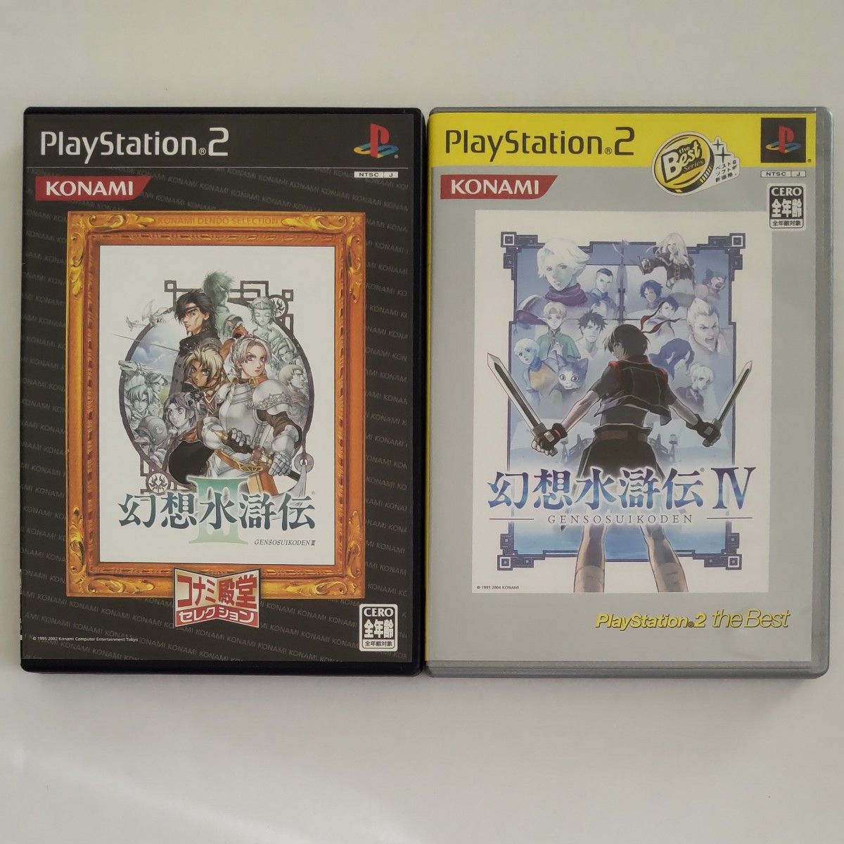 【PS2】幻想水滸伝III コナミ殿堂セレクション、幻想水滸伝4
