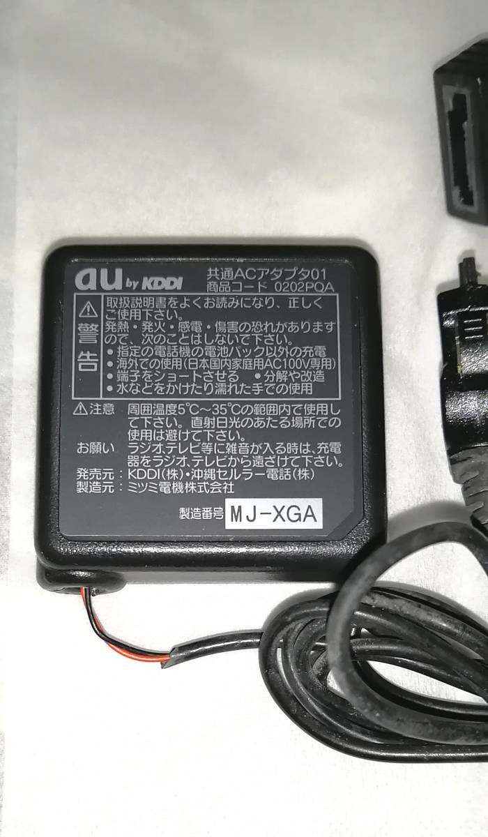 au純正充電器 0202PQA ガラゲー充電器_画像2