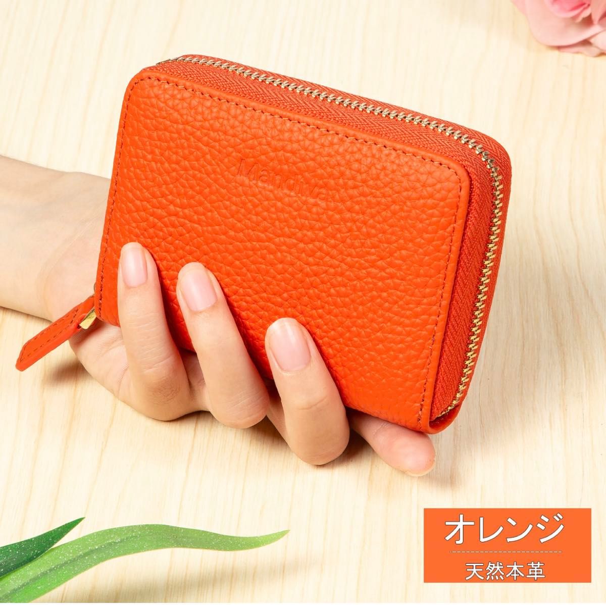 【本革】ミニ財布　スキミング防止　プレゼント　カードケース　オレンジ