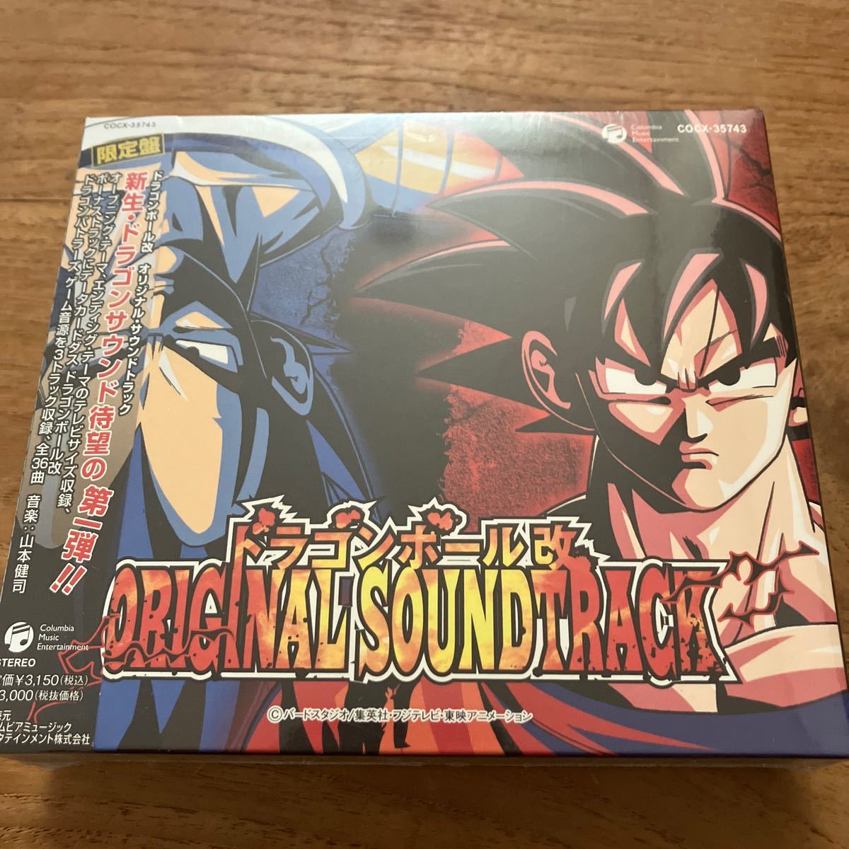 新品　未開封　希少品(CD) ドラゴンボール改 オリジナルサウンドトラック Vol．1 （限定版） TVサントラ