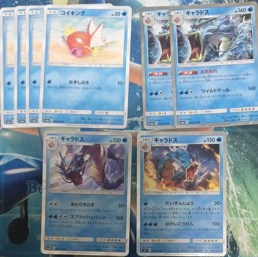 ポケモンカード ポケカ コイキング ギャラドス 進化ライン ポケモンカード ポケカ コイキング ギャラドス 進化ライン