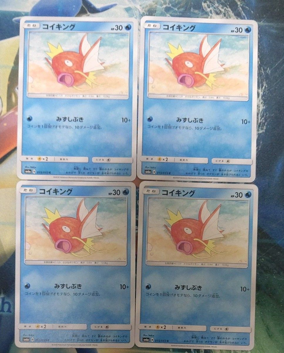 【絶品】 ポケカ ポケモンカード コイキング 進化ライン ギャラドス ポケモンカードゲーム
