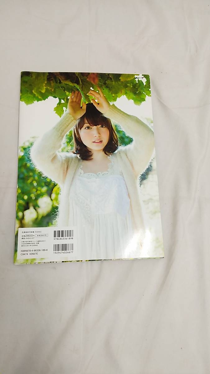 ◆◇中古品　KANA　花澤香菜写真集　AA179-1◇◆_画像2