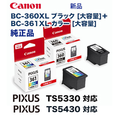 (代引不可) キヤノン FINEカートリッジ BC-360XLブラック 大容量＋ BC-361XLカラー 大容量 純正品セット (PIXUS TS5330 / TS5430 対応)_画像2