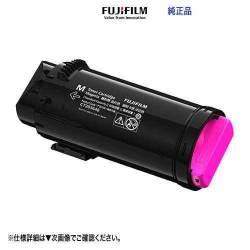 FUJIFILM| Fuji Film business ino beige .nCT203654 magenta toner cartridge genuine products new goods (ApeosPrint C5240 correspondence )