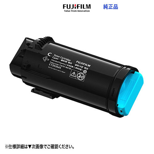 FUJIFILM／富士フイルムビジネスイノベーション CT203653 シアン トナーカートリッジ 純正品 新品 (ApeosPrint C5240 対応)