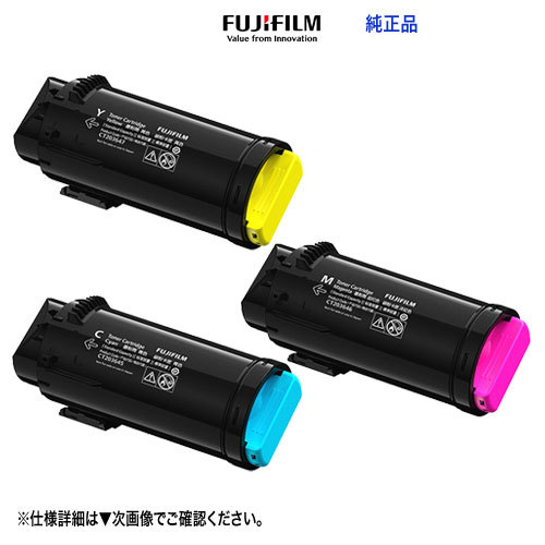 [ genuine products color 3 color set ] FUJIFILM| Fuji Film BI CT203657, 58, 59 high capacity toner cartridge new goods 