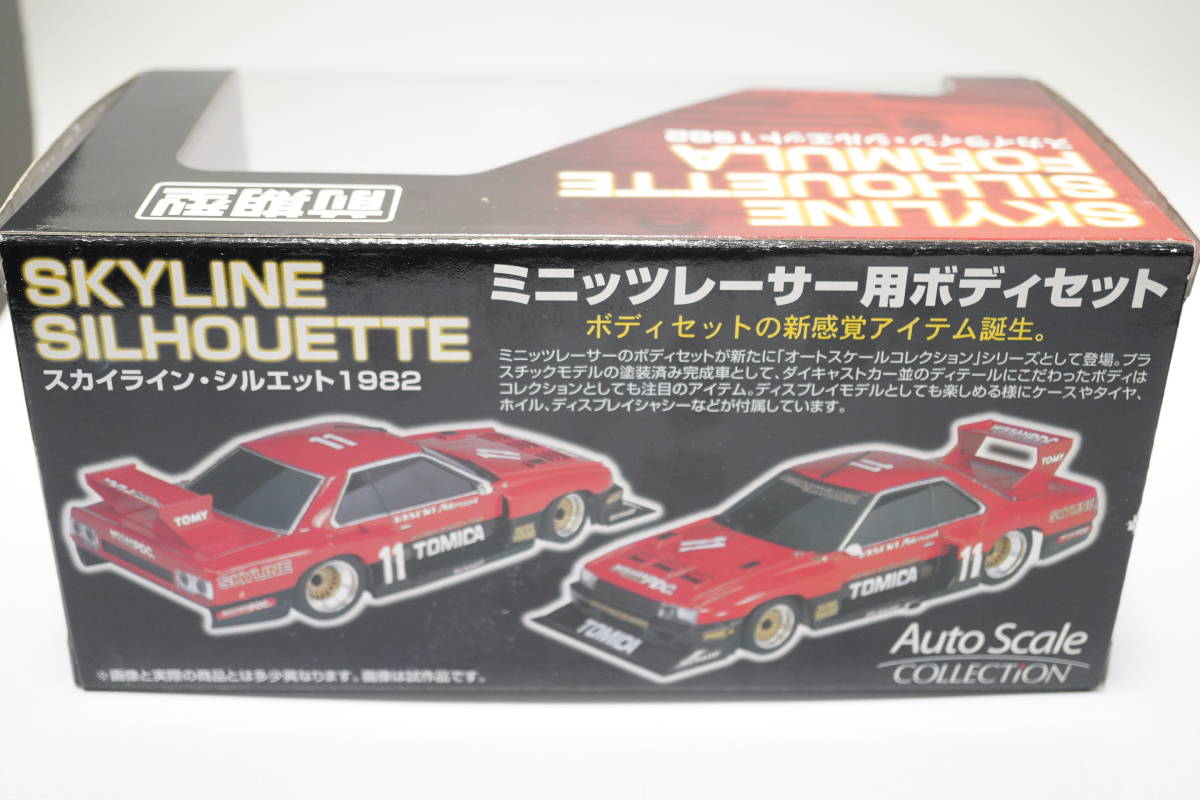 KYOSHO Mini-Z ボディ SKYLINE SILHOUETTE FORMULA 1982 前期型 京商 ミニッツ ASC 日産 スカイライン シルエット フォーミュラー 鉄仮面_画像2