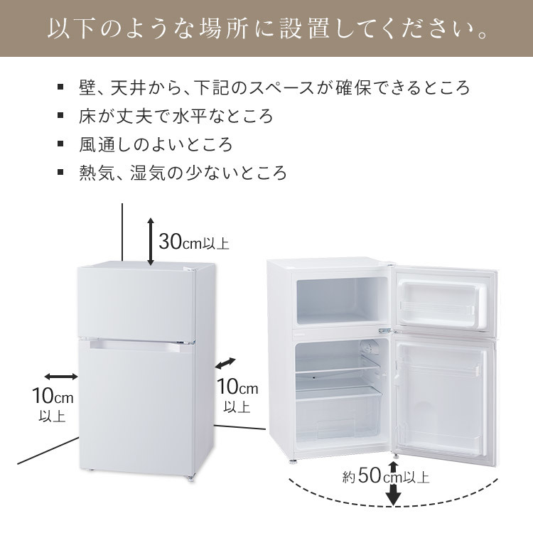 冷蔵庫 小型 87L 冷凍庫 2ドア ノンフロン冷凍冷蔵庫_画像10