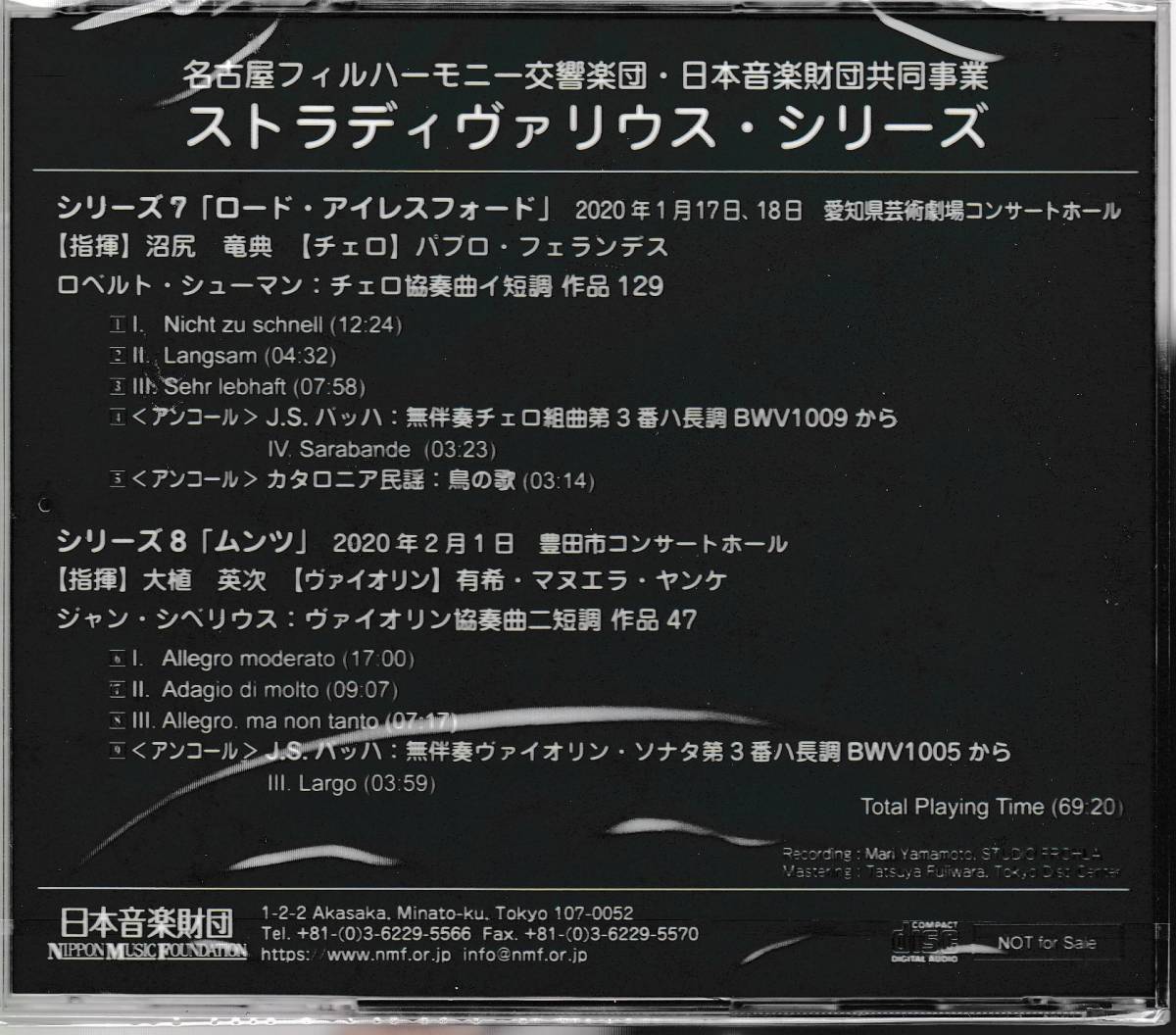 ★未開封 自主制作 日本音楽財団★シベリウス：ヴァイオリン協奏曲、他　ヤンケ、フェランデス、沼尻竜典、大植英次/名古屋フィル_画像2