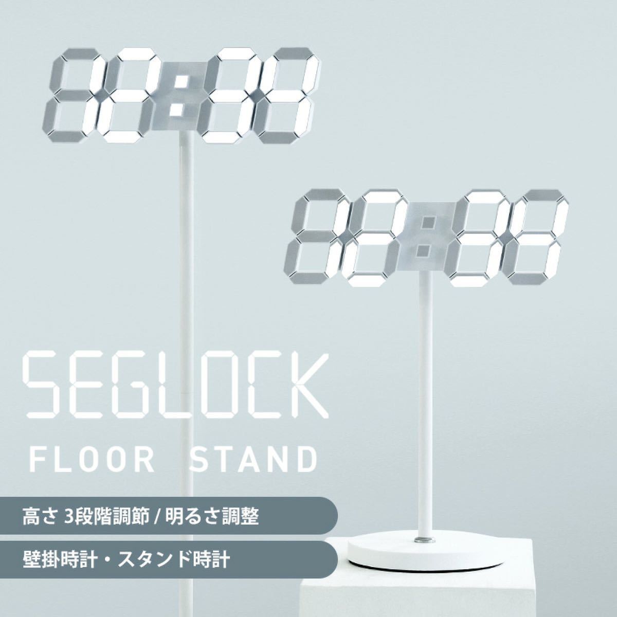 リラックス RELAX LED デジタル 時計 リモコン欠品 SEGLOCK STAND フロアスタンドの画像2