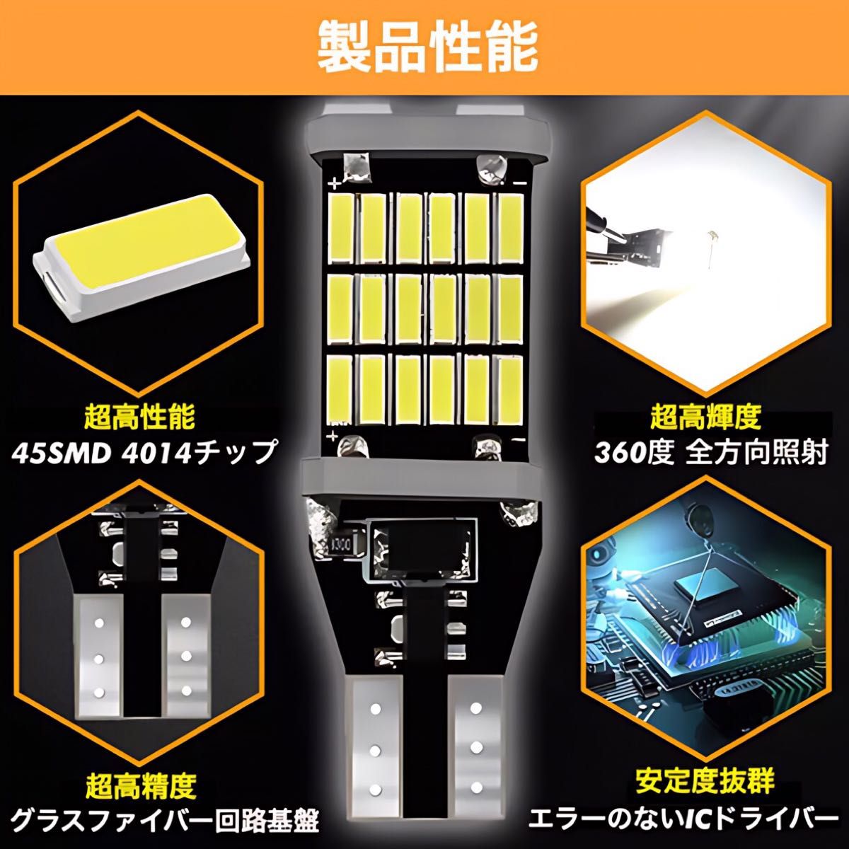 T16 T10 LED バルブ ホワイト 爆光 12V 24V 兼用26連 キャンセラー バックランプ ウインカー 車検対応