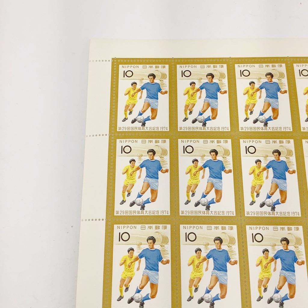 未使用品 第29回 国民体育大会記念切手 1974 日本郵便 大蔵省印刷局製造 シート 額面 200円【k2559】_画像5