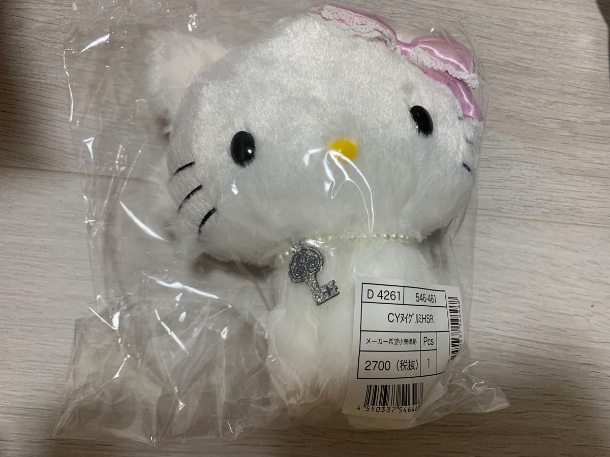 サンリオ 平成キャラクターリボン チャーミーキティ ぬいぐるみ サンリオ 平成キャラクターリボン チャーミーキティ ぬいぐるみ