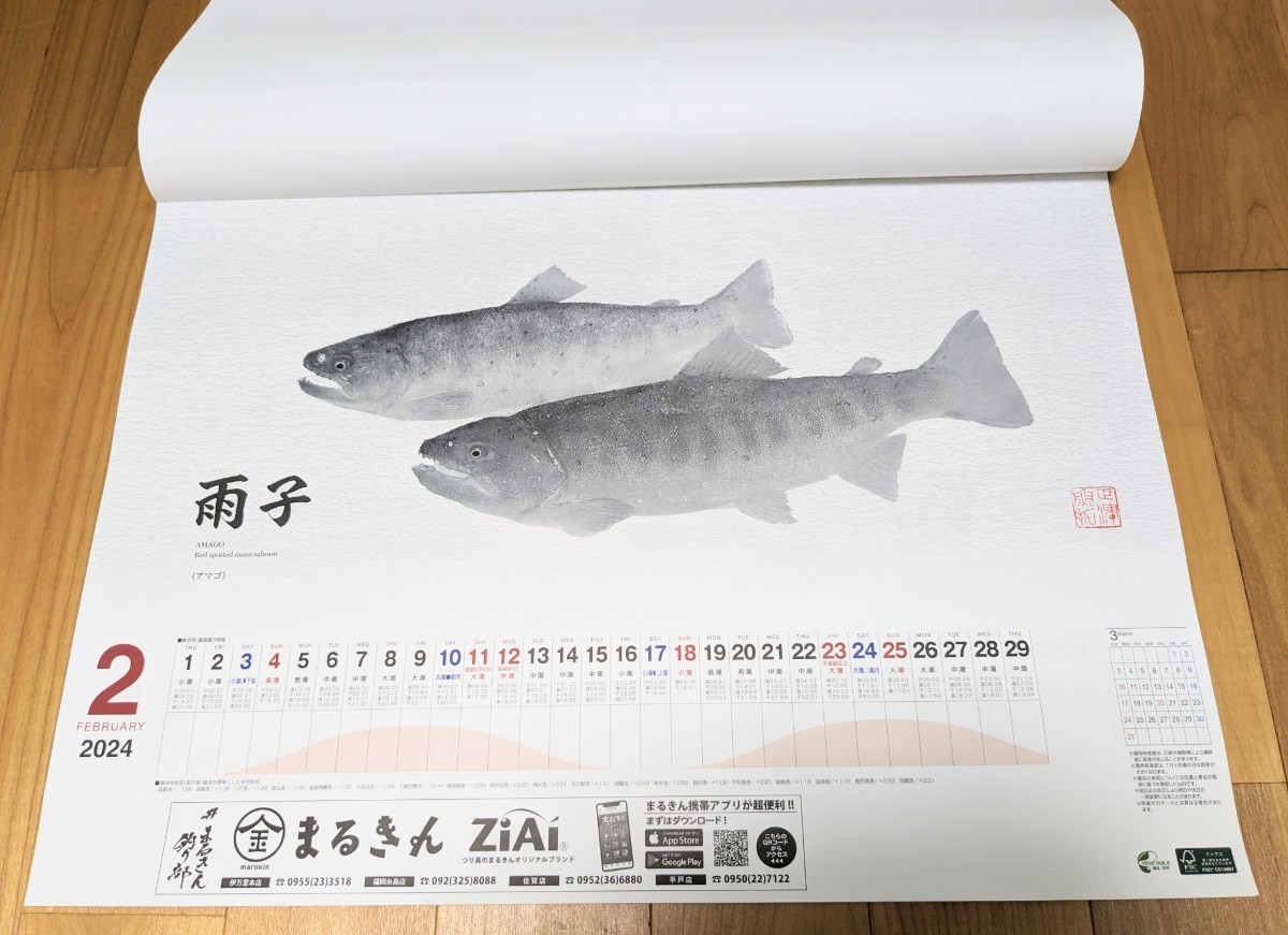 SHIMANO シマノ 魚拓カレンダー カレンダー 2024年 印刷物 _画像2