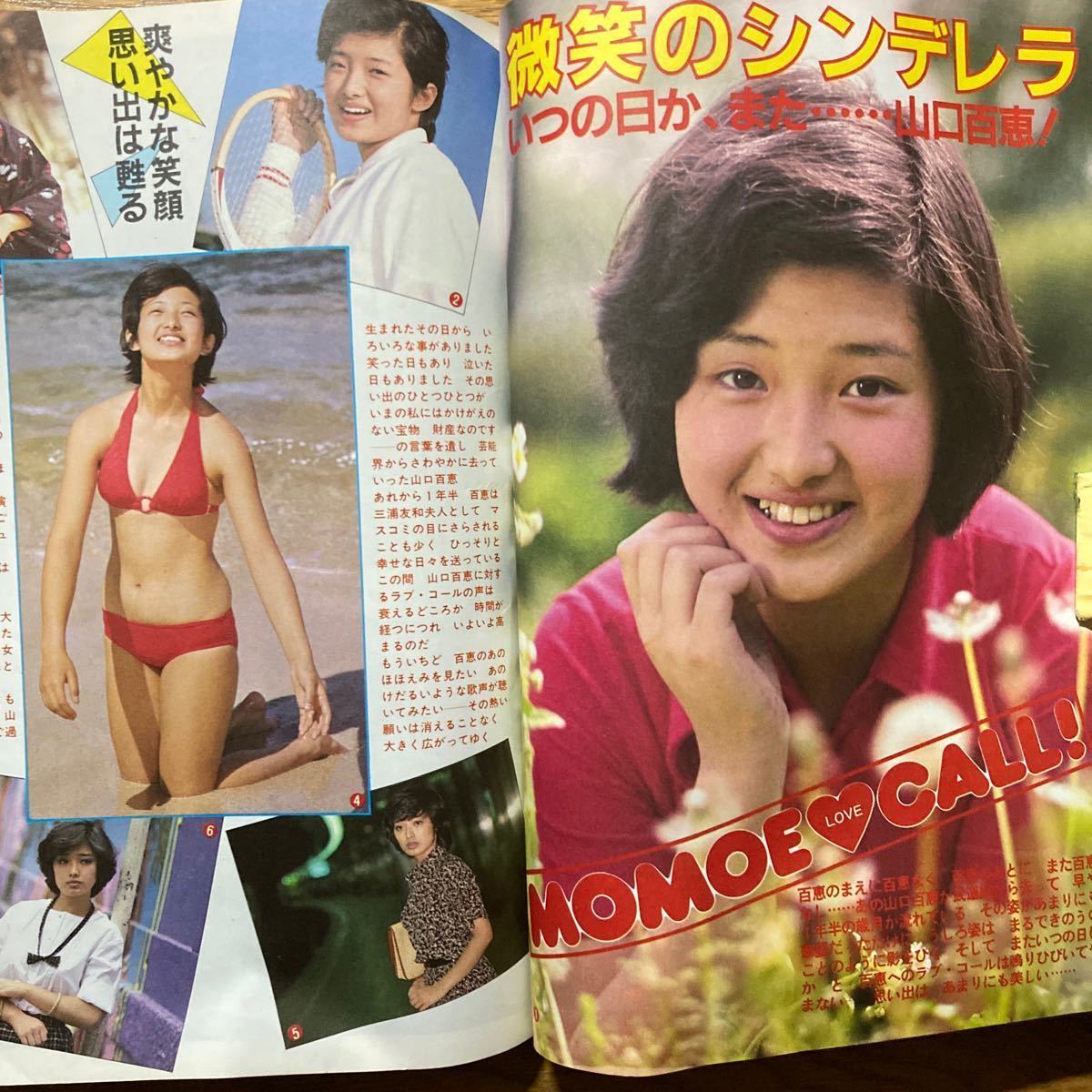 近代映画 1982年7月号 中森明菜 柏原よしえ 浜田朱里 石川秀美 河合奈保子 松田聖子 山口百恵 伊藤つかさピンナップ 小泉今日子 の商品詳細 | Yahoo!オークション | One Map by FROM JAPAN 近代映画 1982年7月号 中森明菜 柏原よしえ 浜田朱里 石川秀美 河合奈保子 松田聖子 山口百恵 伊藤つかさピンナップ 小泉今日子 の商品詳細 | Yahoo!オークション | One Map by FROM JAPAN