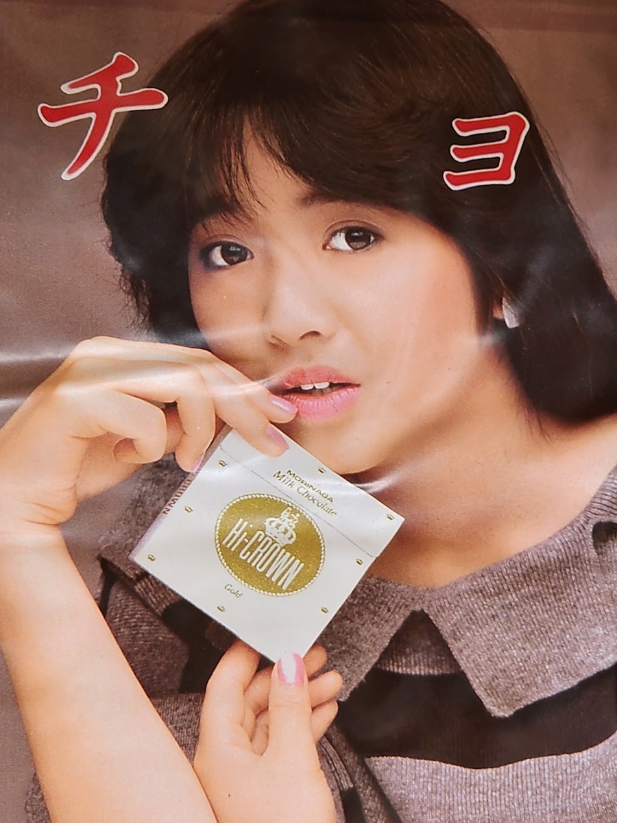 森永 ハイクラウンチョコレート 昭和レトロ フラワー フェアリー 森永 ハイクラウンチョコレート 昭和レトロ フラワー フェアリー