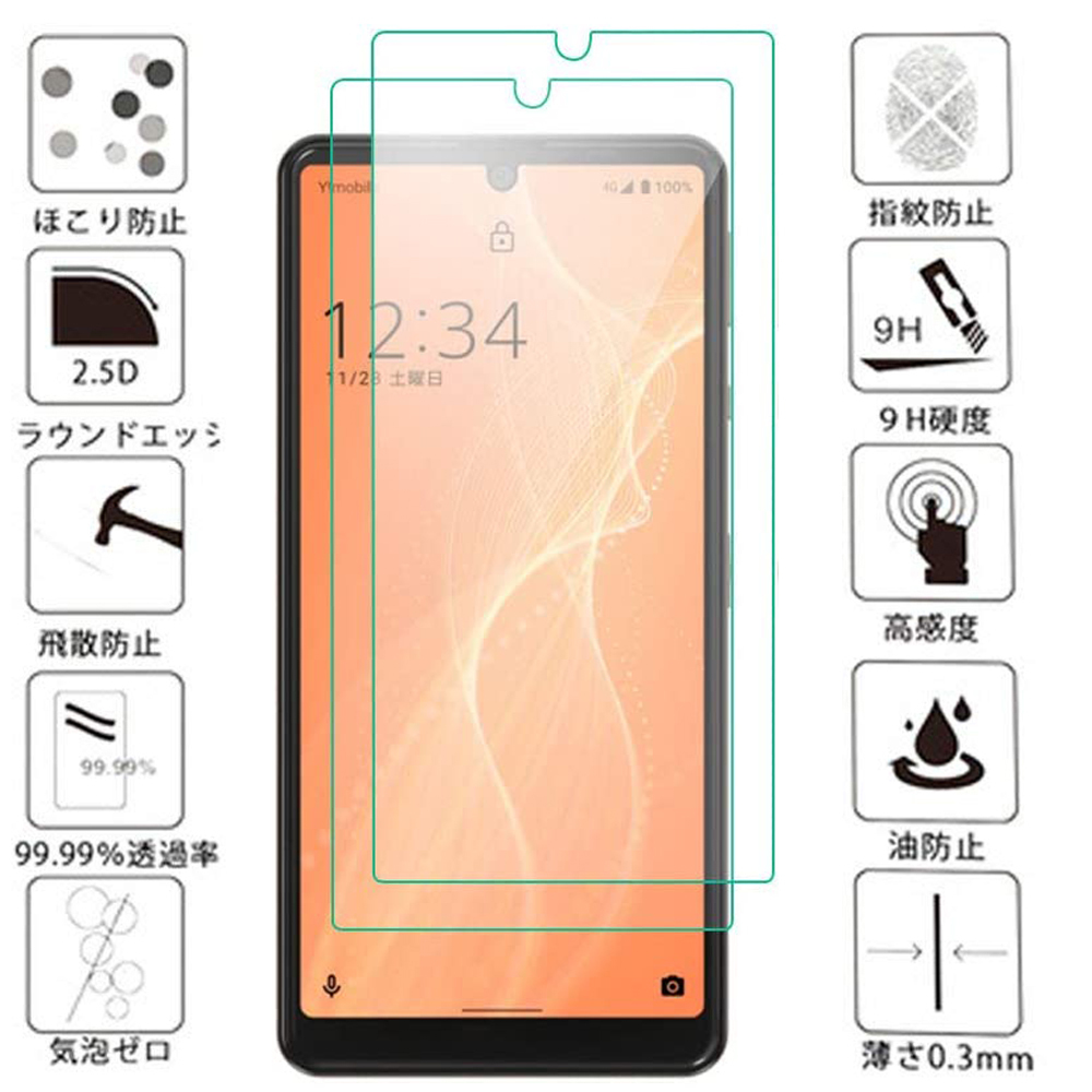 2枚★送料無料 AQUOS sense4 basic A003SH 強化ガラスフィルム アクオス センスフォー ベーシック 保護 カバー フィルム シート シール_画像1