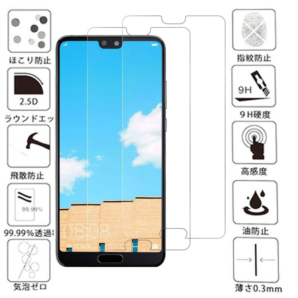 2枚セット 送料無料 Huawei P20 Pro / Huawei P20 Plus ガラスフィルム 画面 保護 HW-01K カバー シール シート スクリーン ファーウェイ_画像1